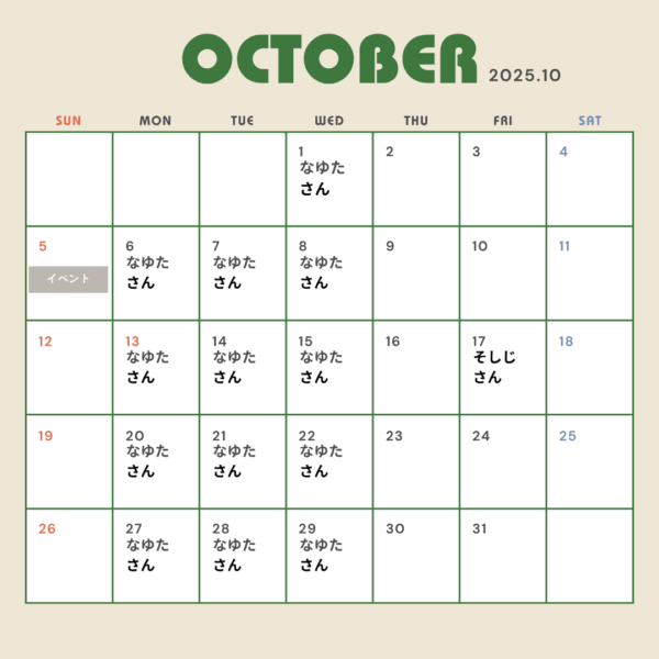 10月出店情報