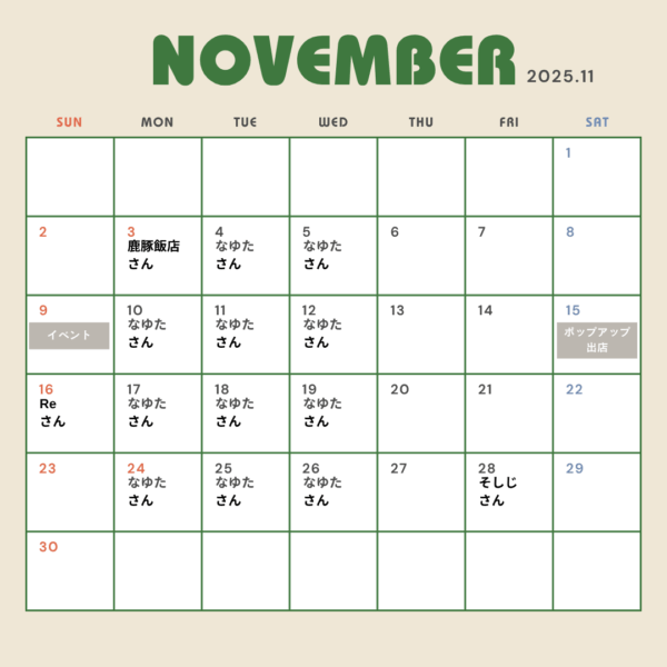 11月出店情報