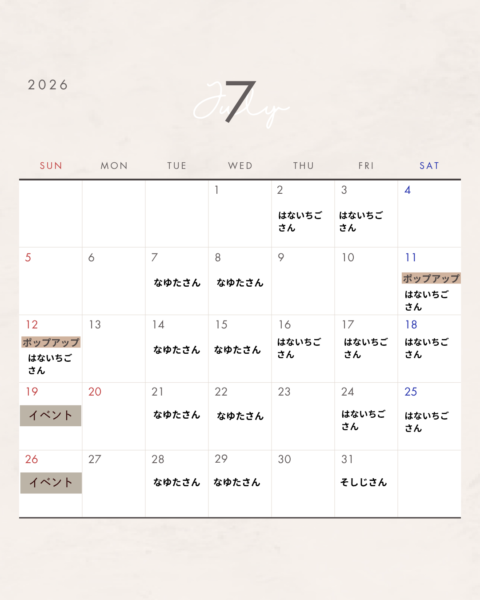 7月出店情報